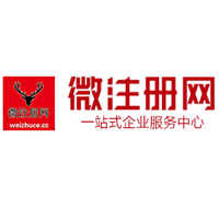 永川贵阳公司注册之公司注册流程知识总结